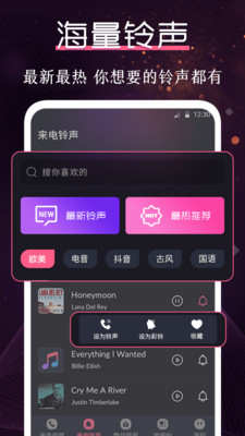 炫酷铃声大全手机版下载安装免费听歌  v3.0.1图2