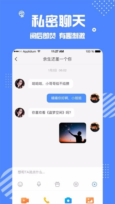 安安出行司机端app下载v7.40  v1.1.1图3