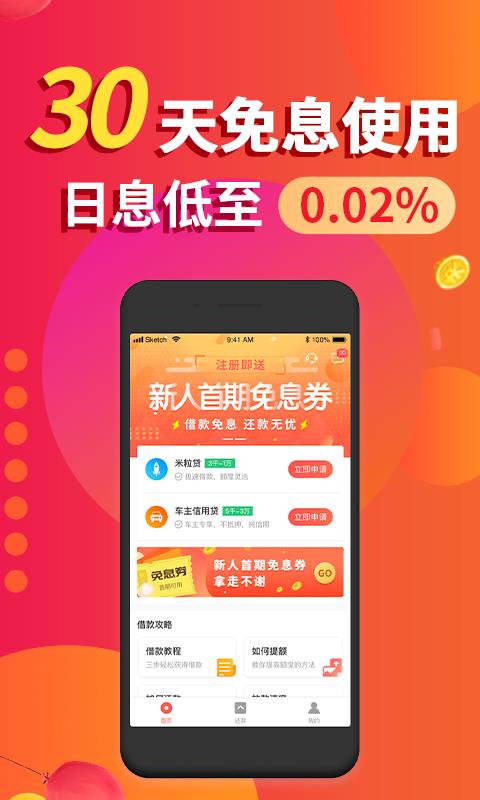 金口袋app