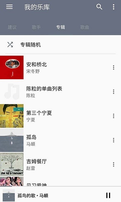 天天音乐一听下载