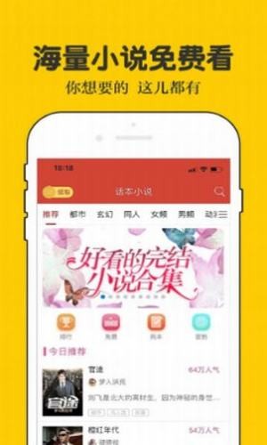 二九小说免费版在线阅读全文  v1.0图1