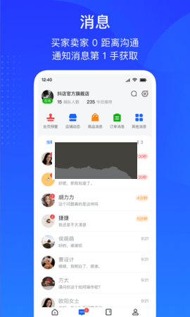 巨量百应达人登录平台  v3.9.6图2