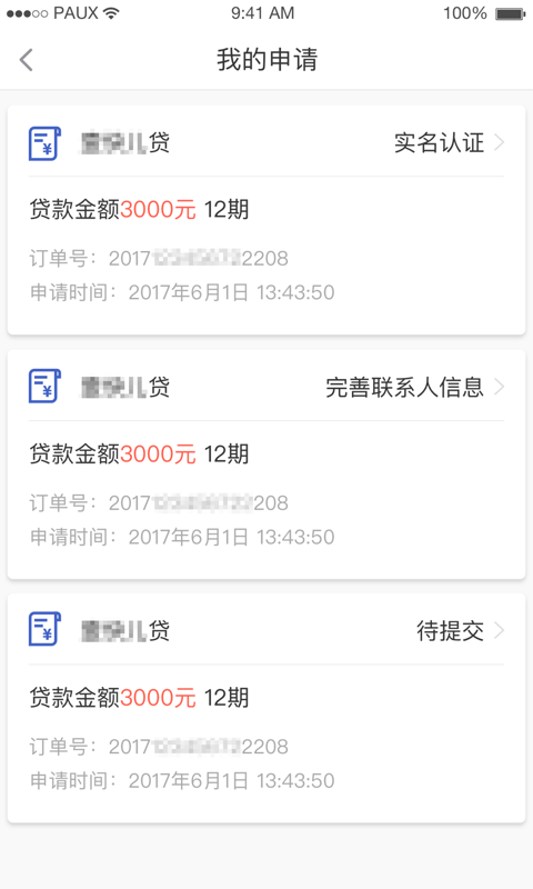 壹佳客ios下载  v1.3图2