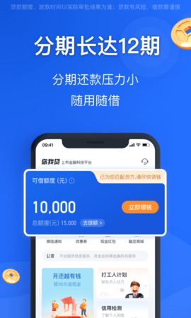 融易花呗app下载安装官网手机版苹果版  v2.5.3图1