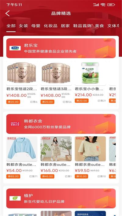 麦芽网官方网站下载app  v1.0.384图3