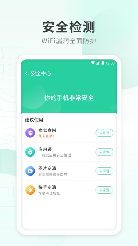 电力WiFi  v1.0.0图3