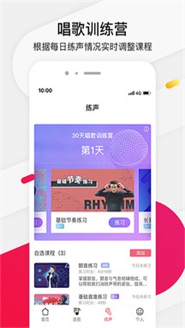 为你选歌软件免费下载  v4.0.7图3