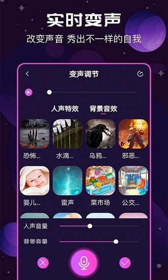 RVCAI变声器手机  v1.3.0图2