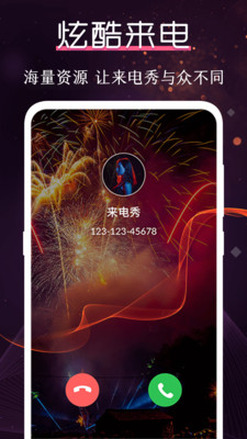 炫酷铃声大全最新版下载苹果手机软件安装包  v3.0.1图1