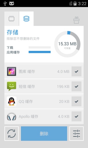 内存清理器  v1.5.2图1