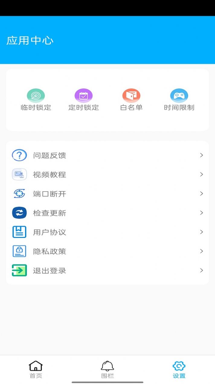 花火助手app官方安卓版下载  v4.0.1图3