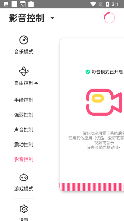 魅动音乐app下载免费安装苹果手机版官网  v3.3.7图3