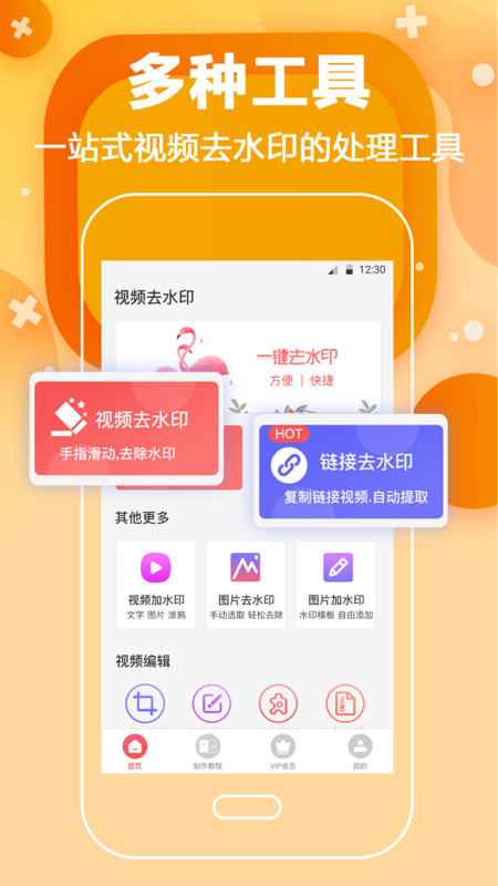 短视频去水印无码免费版  v4.5.7图2