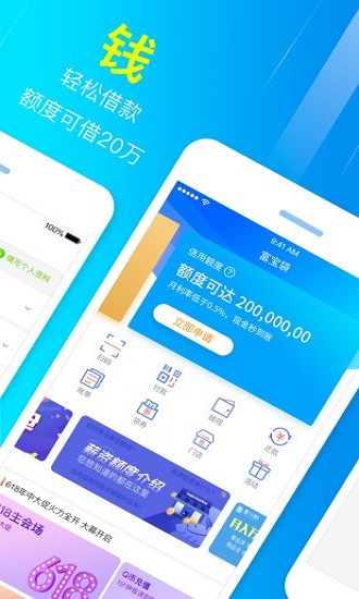 今日富豪贷款app下载安装  v3.5.3图2