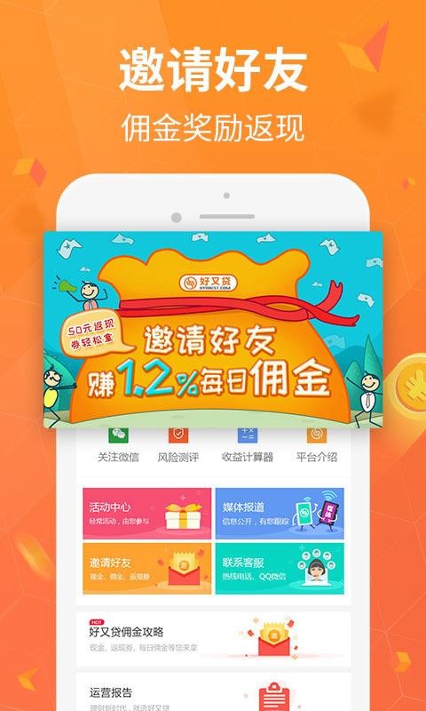 闪银好又贷app下载苹果手机安装  v3.3.8图3