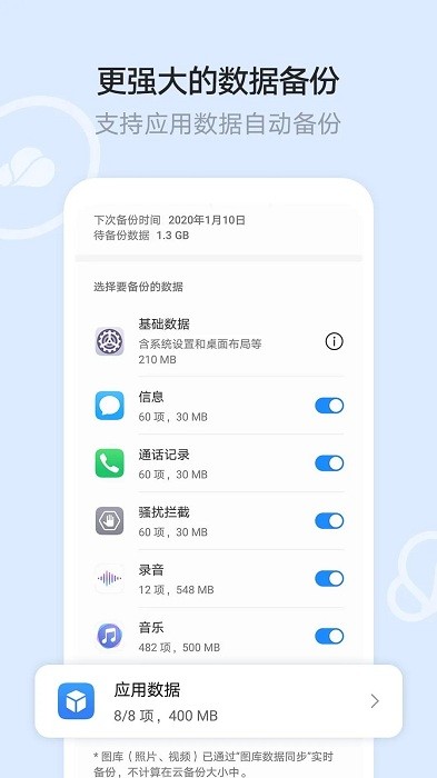 华为云空间查  v12.0.3.300图2