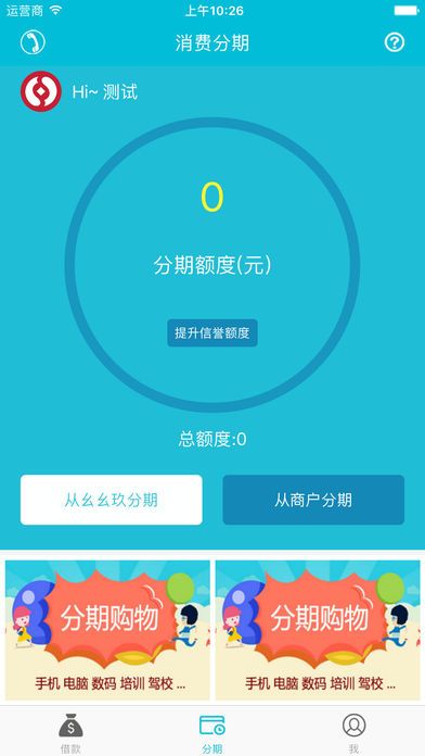 小神龙贷款  v1.0图1