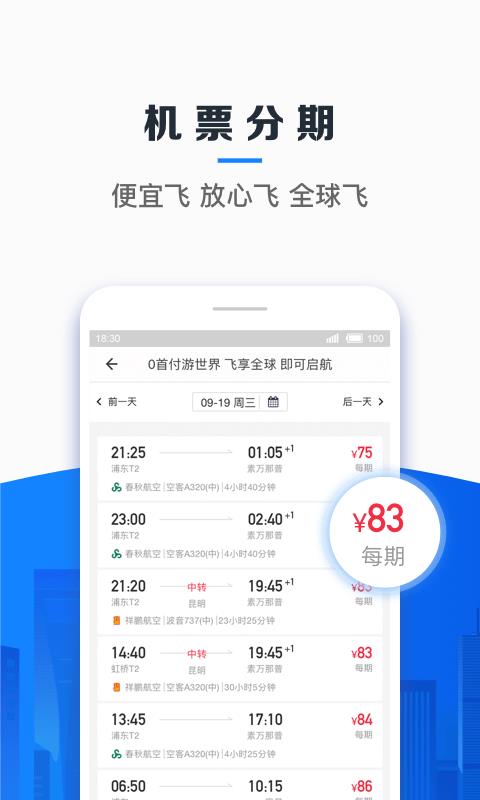 信用飞  v3.5.0图1