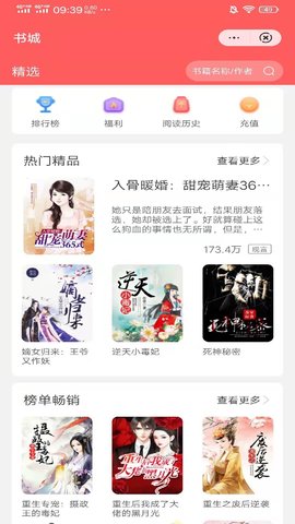 日读小说最新版在线阅读免费下载安装  v3.1图3