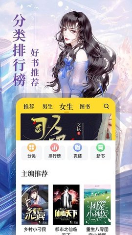 8点悦读手机版下载安装官网最新版  v1.4.3图1