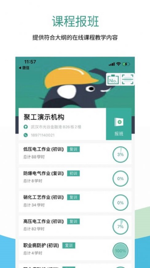 聚工app官方正版下载安装手机版  v1.0图3