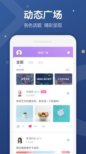 Uki社交手机版  v5.75.2图2