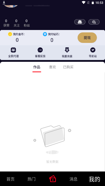 雏鸟pro短视频最新版本下载安装苹果  v9.7.6图1