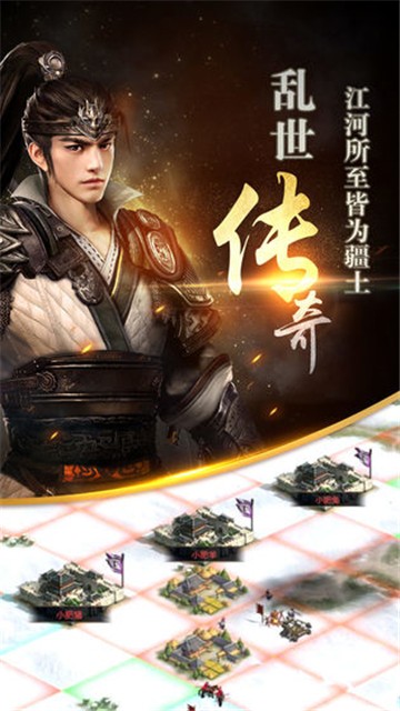 三国群英传2洪荒战纪手机版  v1.9.9图5