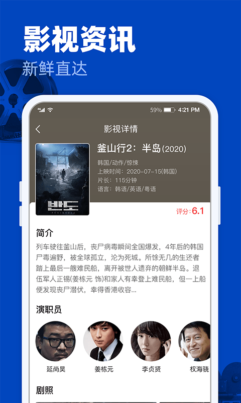 完美影视大全免费版下载安装苹果版官网  v1.2.3图3