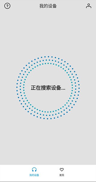 森海塞尔耳机app  v4.4.0图2