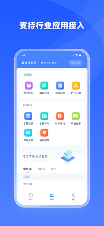 家有优教APP注册登录