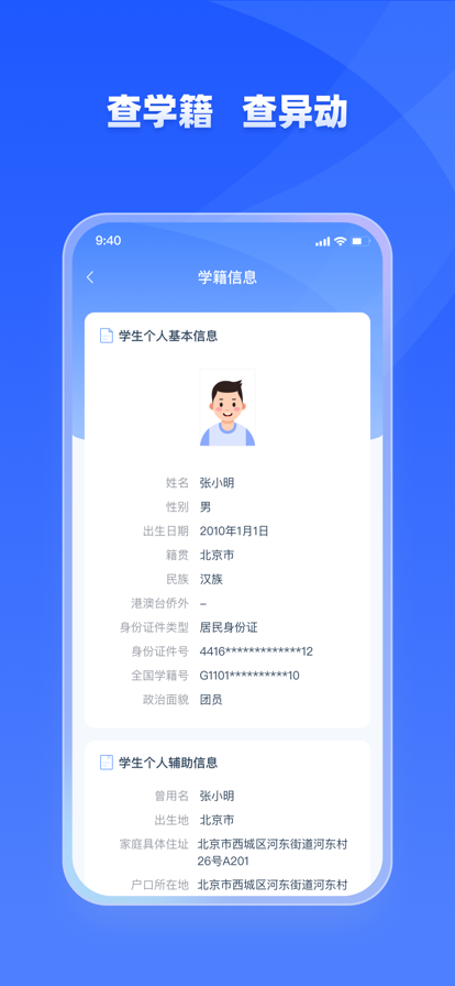 家有优教APP注册登录  v1.0.0图2