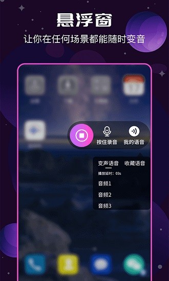 ai变声器最新版免费下载安装  v1.3.0图3