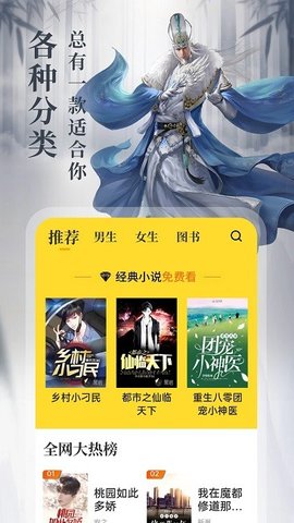 8点悦读手机版下载安装官网  v1.4.3图2