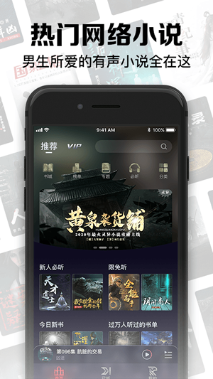 聚合听书最新版本下载安装苹果版官网  v1.0.0图3