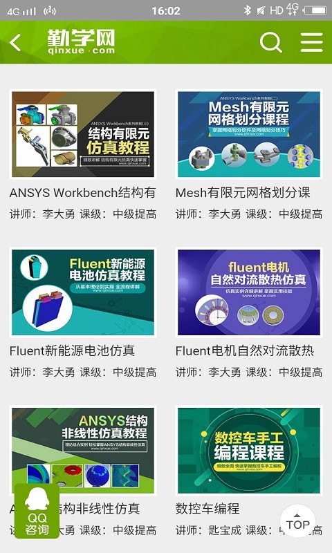 106勤学网  v1.0图1