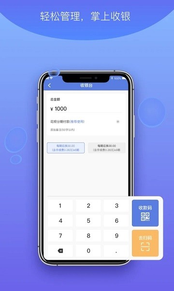 杉德河马付pro  v2.5.600图1