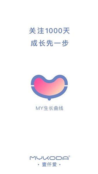 my生长曲线