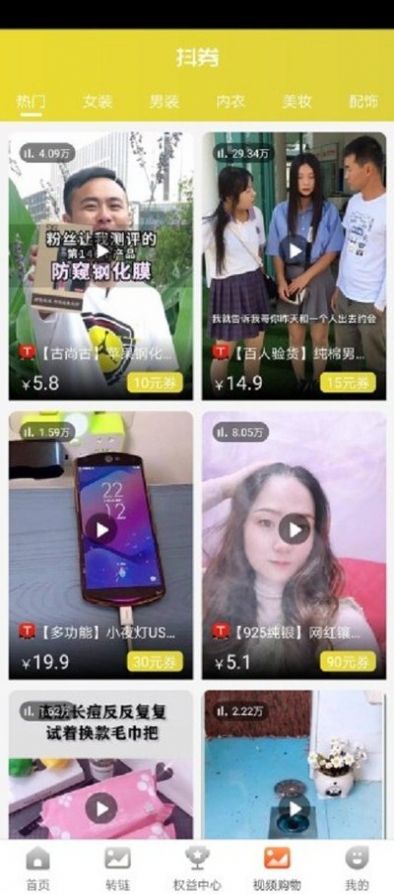 网购黑卡  v1.0.0.4图1