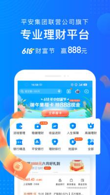 陆金所官网登录页面  v7.38.0.1图1