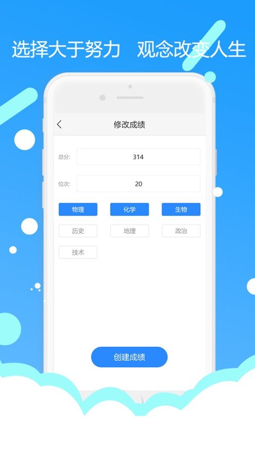 高考志愿专家  v2.0.1图3