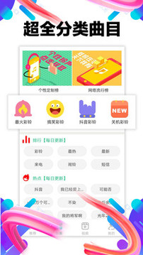 苹果铃声助手下载  v1.0.02图4