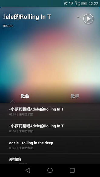 无极音乐加长版在线听歌  v1.0.1图4