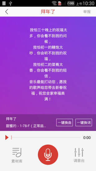 哼哼音乐手机版  v1.13图3