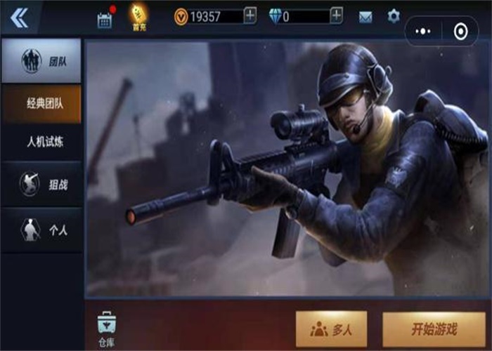 全民枪神边境王者最新破解版下载  v1.9.1图3