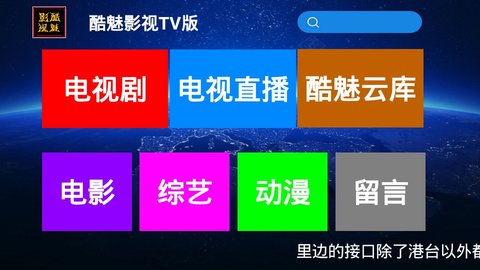 酷魅影视最新版  v1.1.3图1