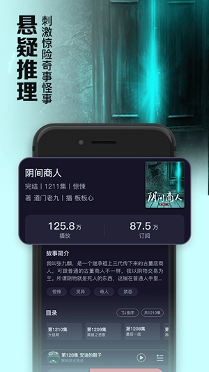 聚合听书手机版下载免费安装最新版苹果11  v1.0.0图2