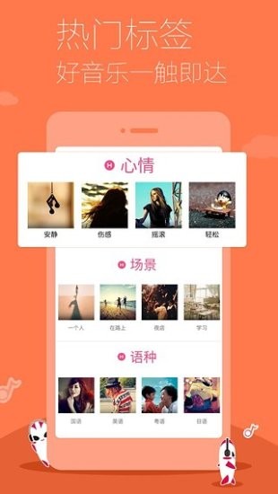 多米音乐播放器下载安装苹果版官网  v6.9.2.01图2