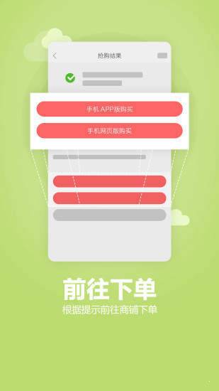 众划算  v3.8.502图1