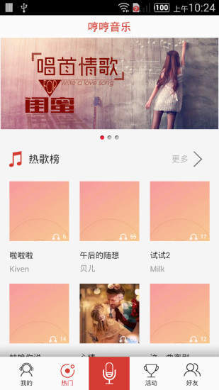 哼哼音乐最新版下载  v1.13图2